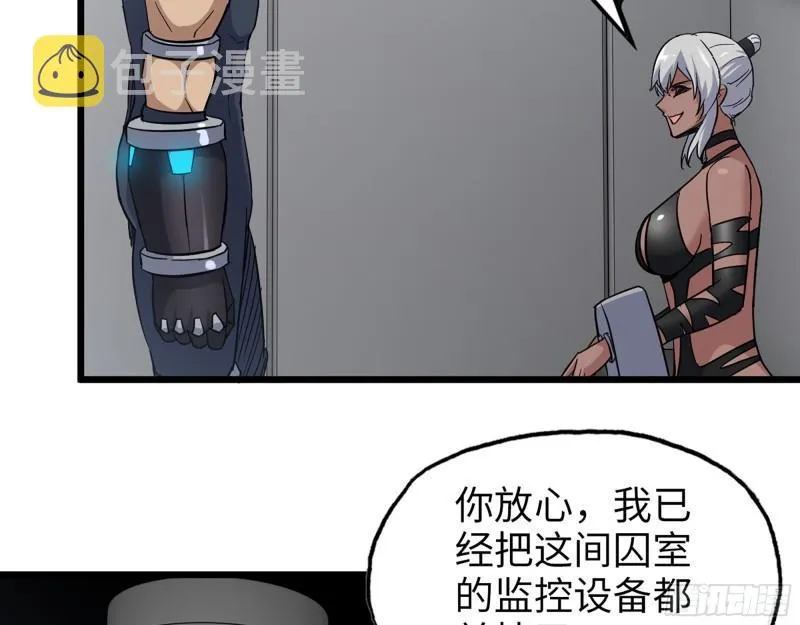 504- 真是讽刺！ 第60页