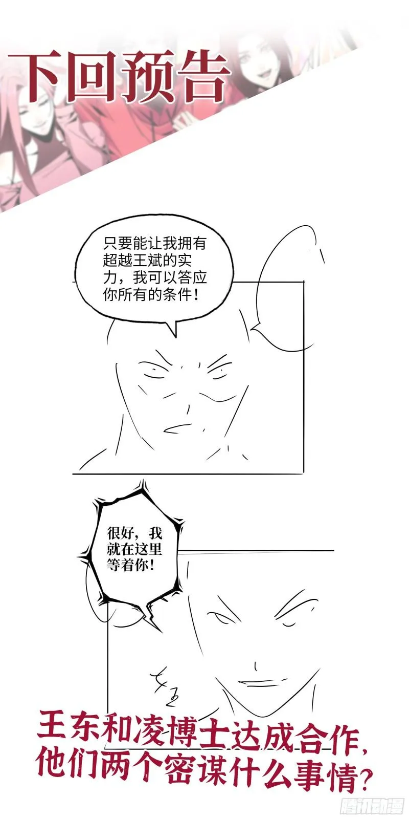 504- 真是讽刺！ 第62页