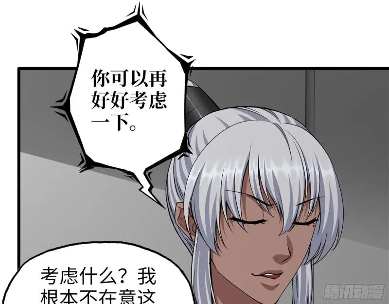 505- 达成合作 第52页