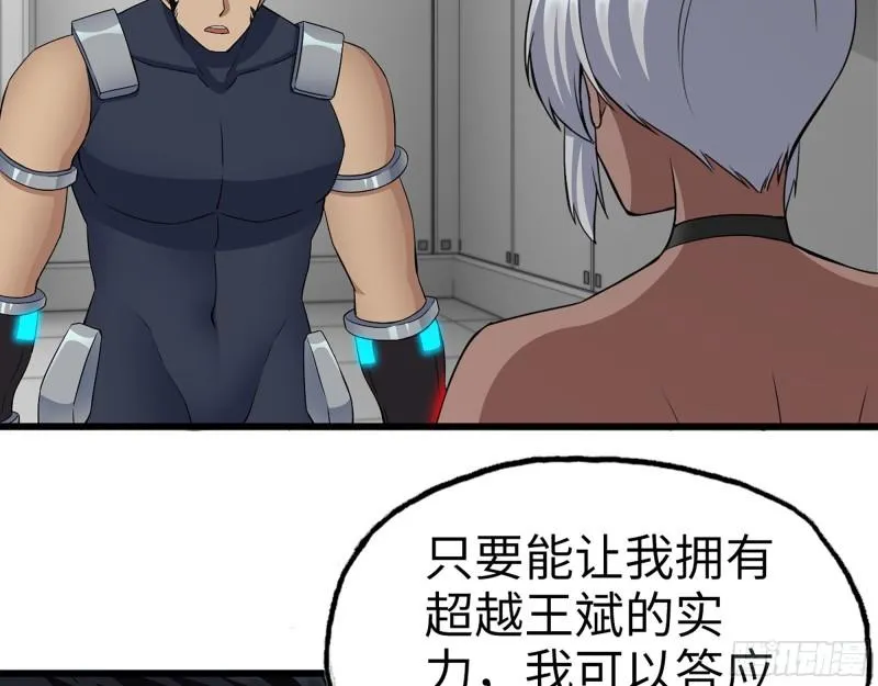 505- 达成合作 第54页