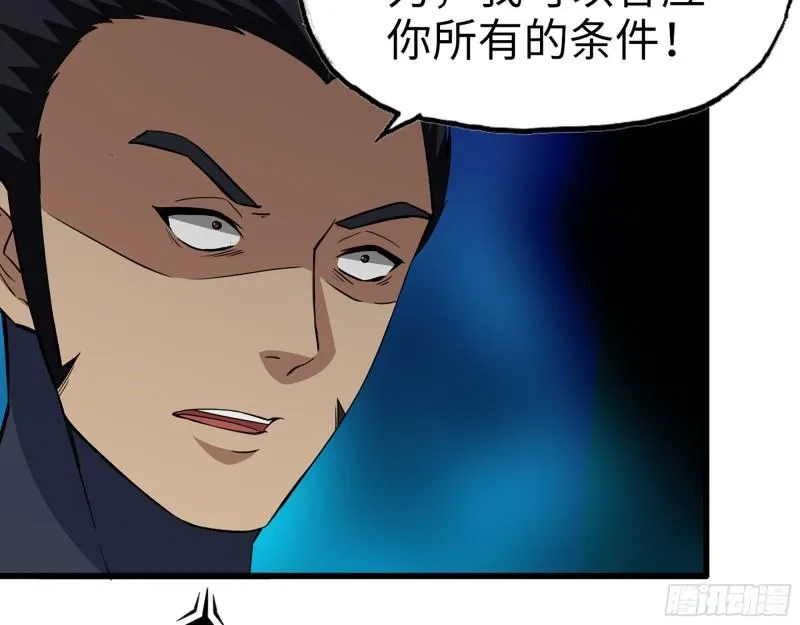 505- 达成合作 第55页