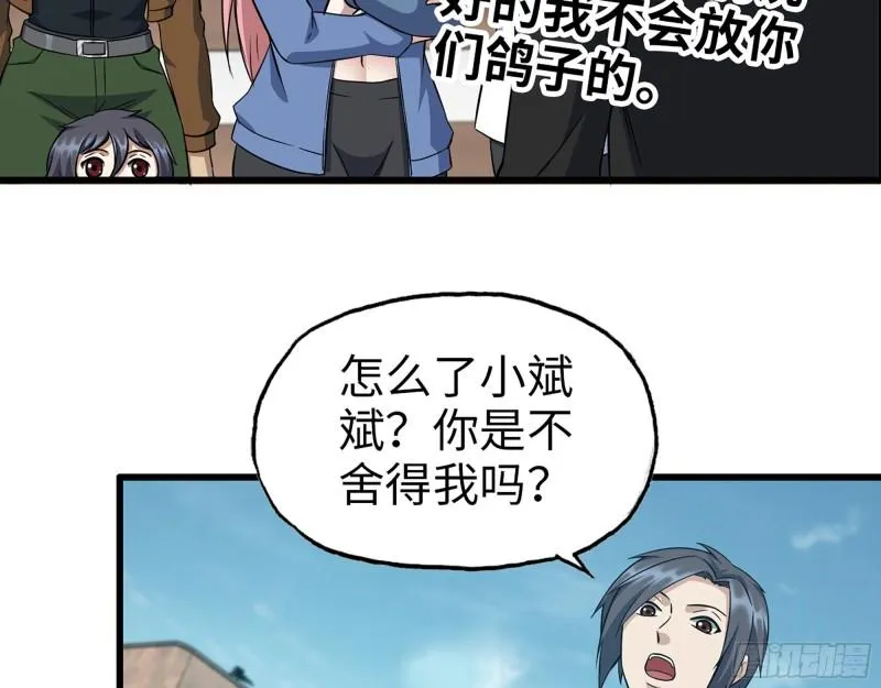 505- 达成合作 第60页