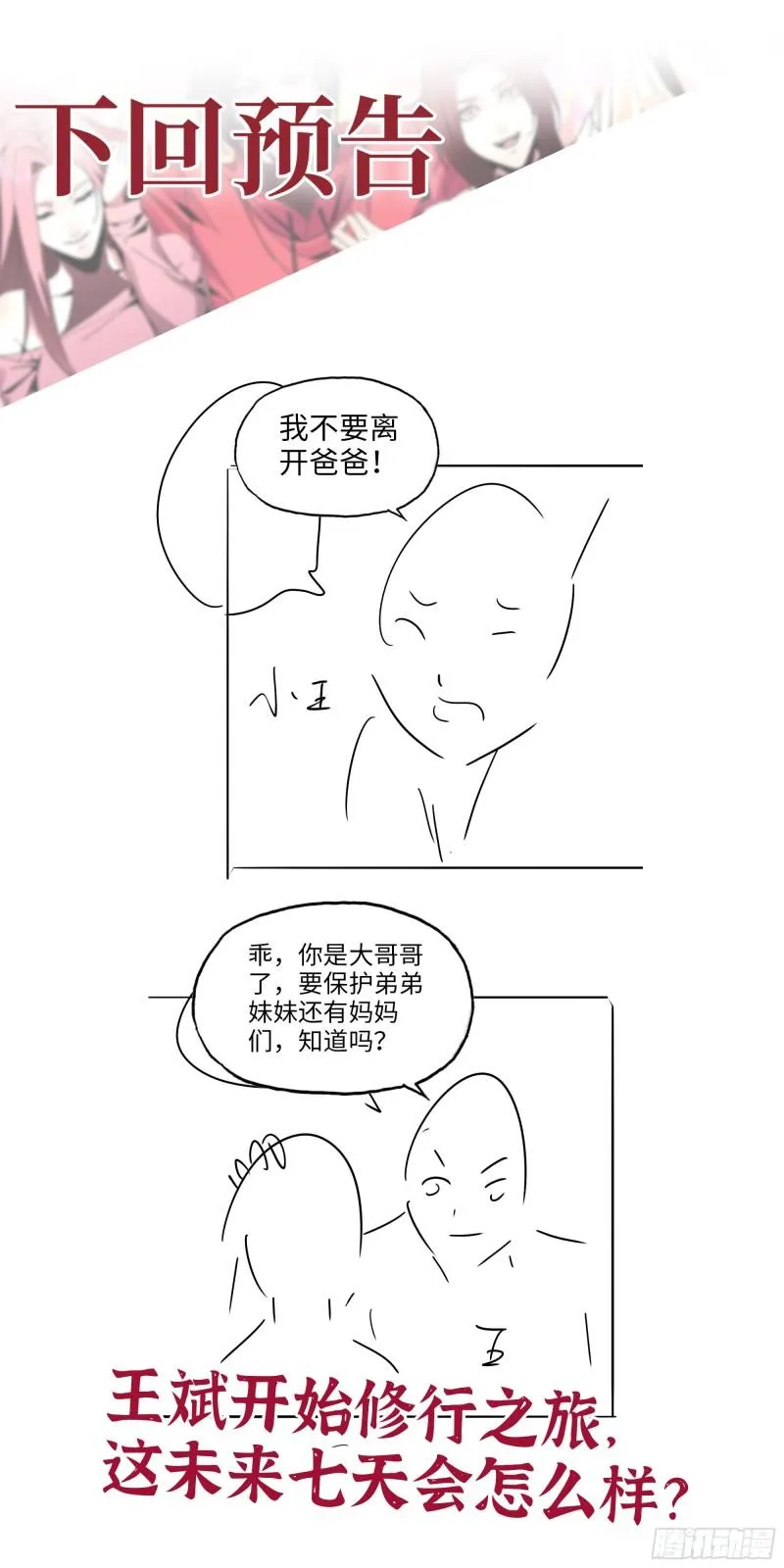 505- 达成合作 第62页