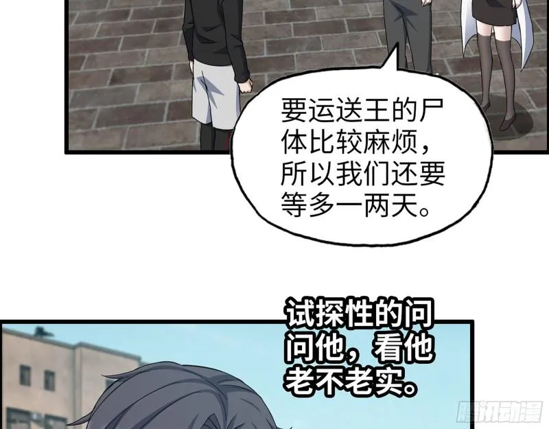 506- 告别上京 第13页