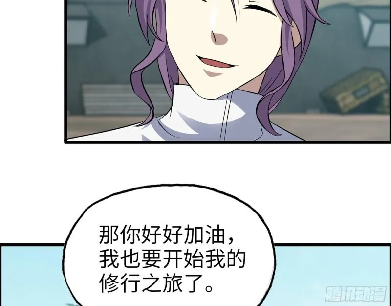 506- 告别上京 第20页