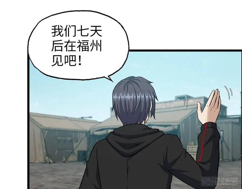 506- 告别上京 第22页