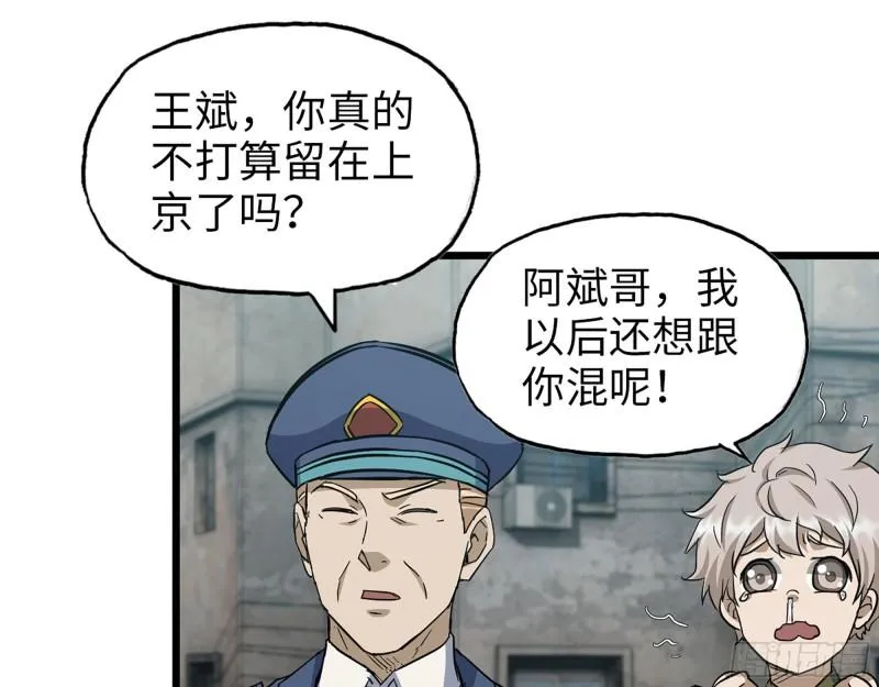 506- 告别上京 第29页