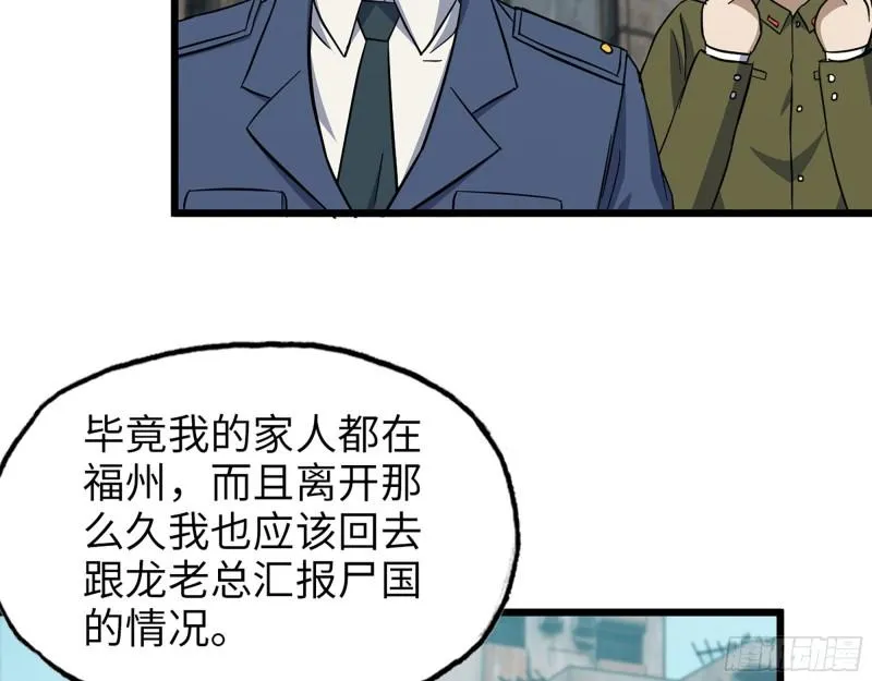 506- 告别上京 第30页