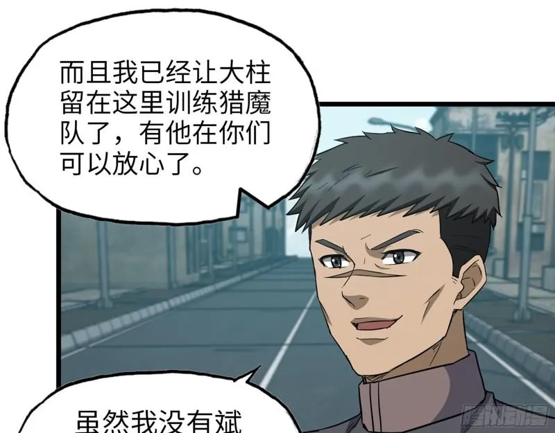 506- 告别上京 第32页