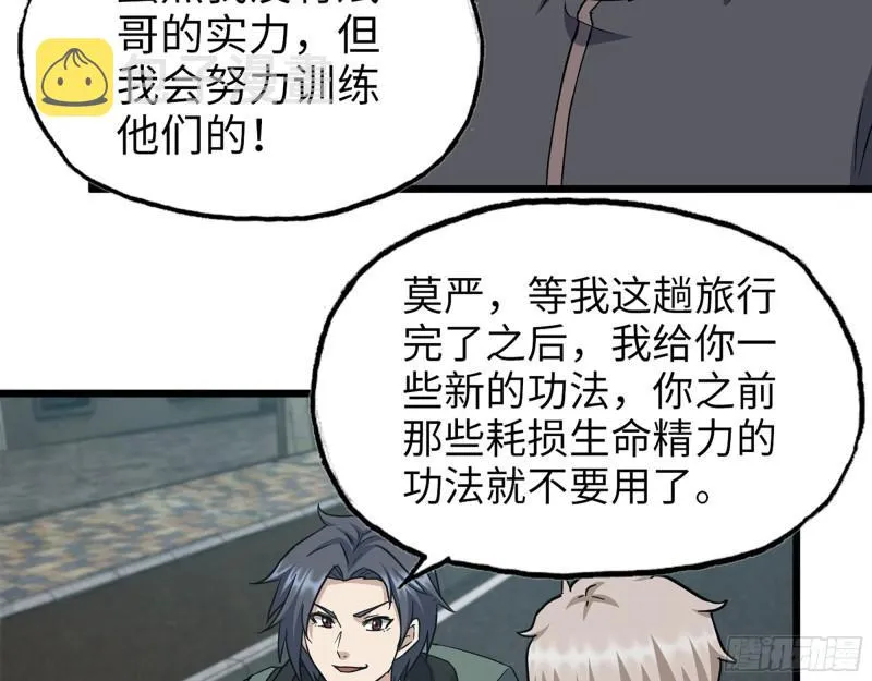 506- 告别上京 第33页