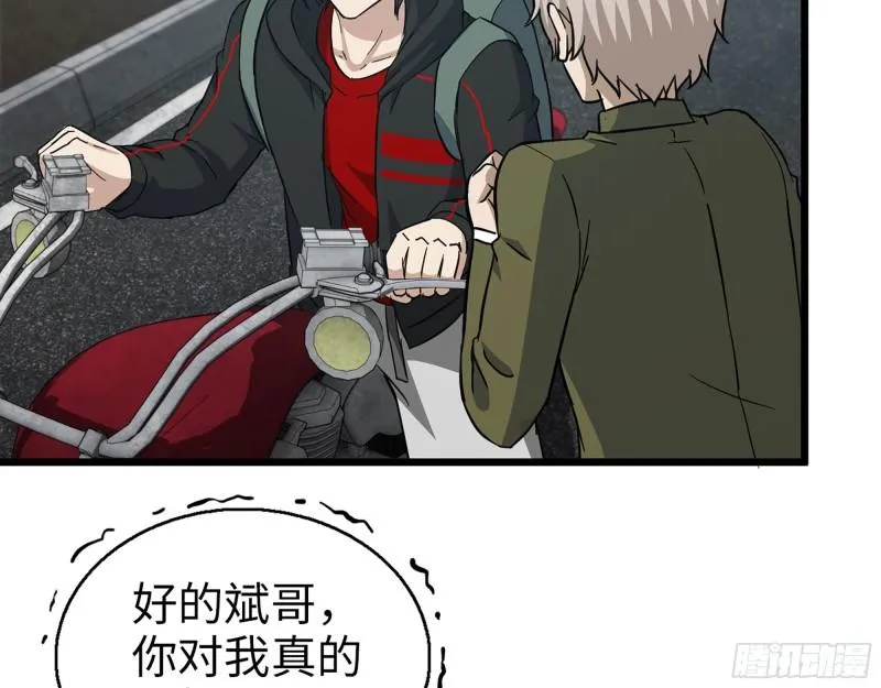 506- 告别上京 第34页