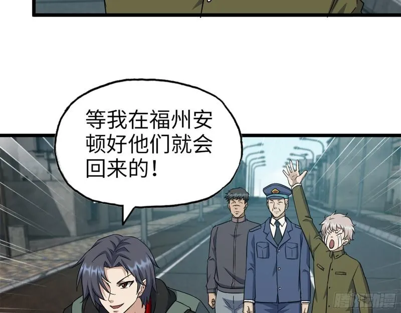 506- 告别上京 第36页
