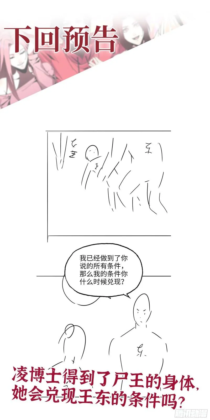 506- 告别上京 第62页