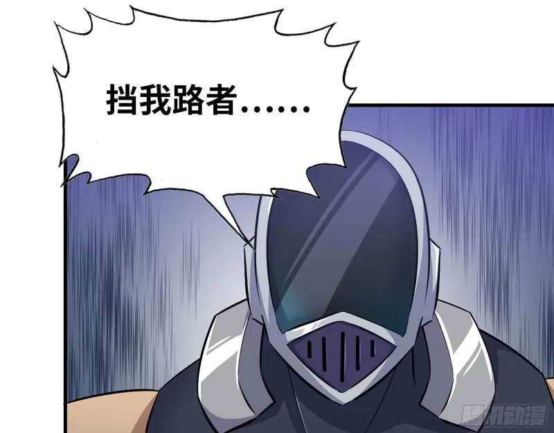507- 抢夺尸王 第2页