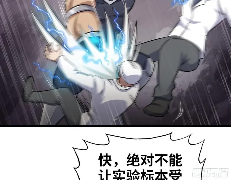 507- 抢夺尸王 第4页
