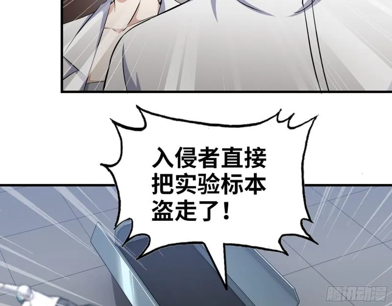 507- 抢夺尸王 第9页