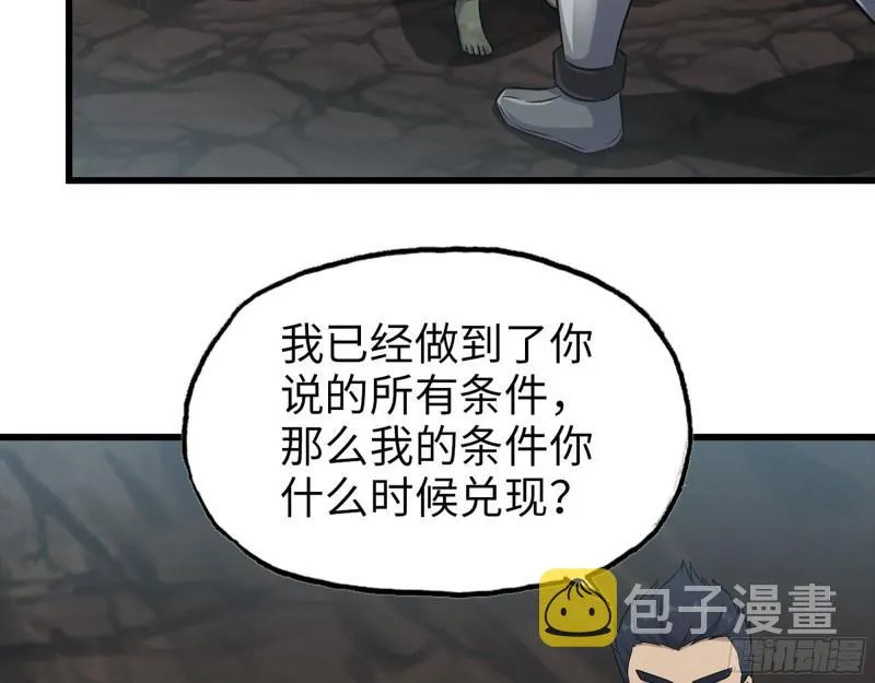 507- 抢夺尸王 第13页