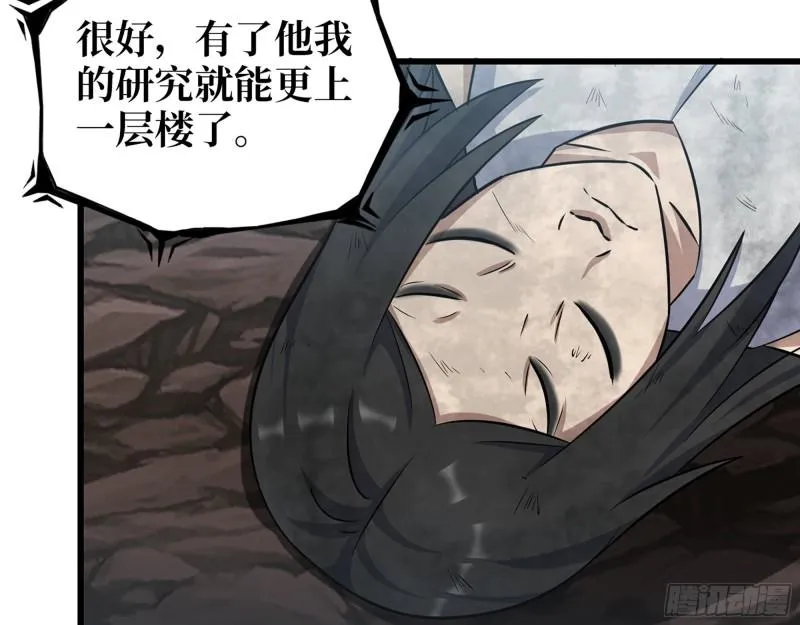 507- 抢夺尸王 第15页