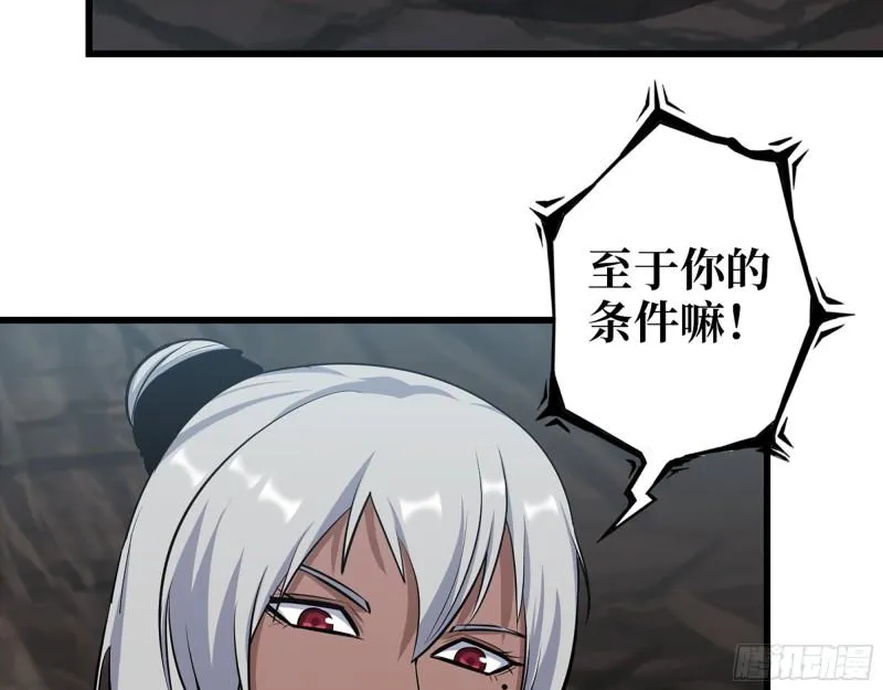 507- 抢夺尸王 第16页