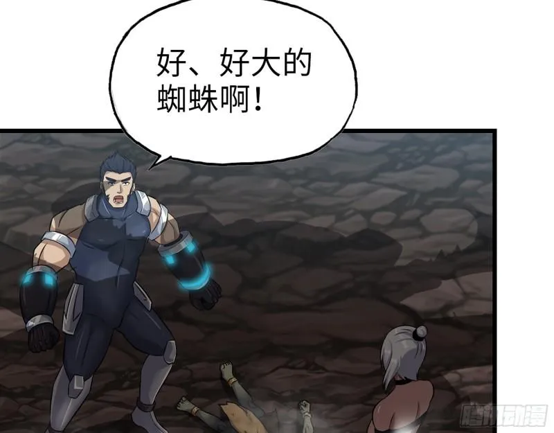 507- 抢夺尸王 第19页