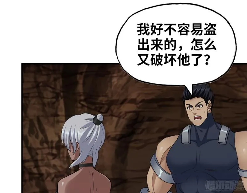 507- 抢夺尸王 第22页