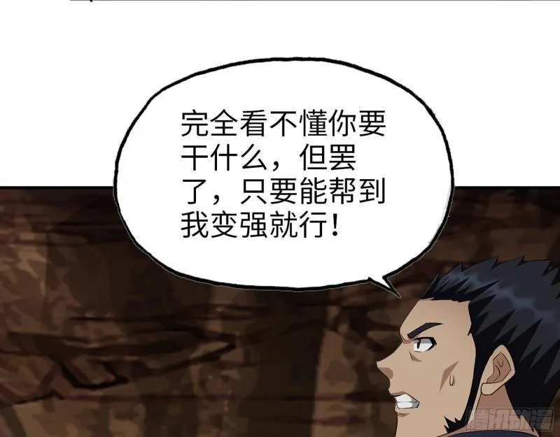 507- 抢夺尸王 第26页