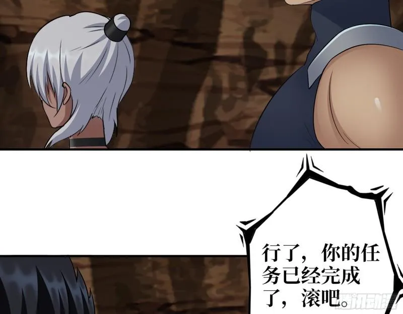 507- 抢夺尸王 第27页
