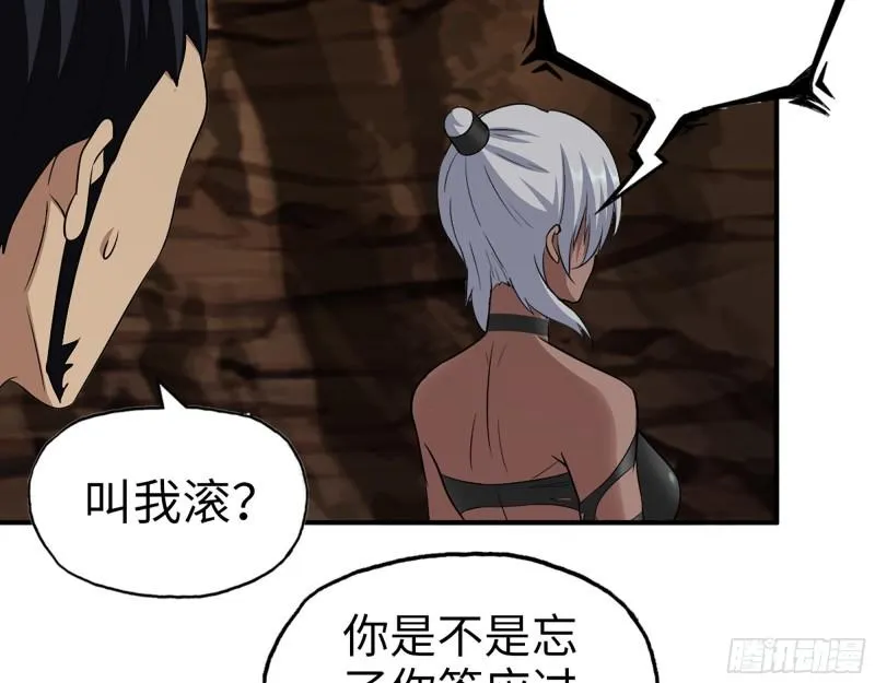 507- 抢夺尸王 第28页