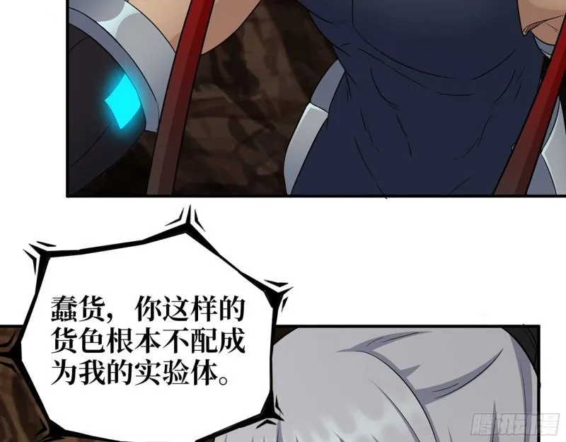 507- 抢夺尸王 第33页