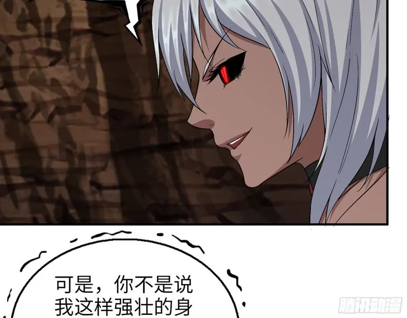 507- 抢夺尸王 第34页