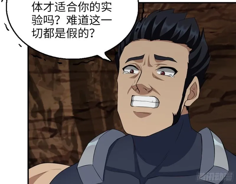 507- 抢夺尸王 第35页
