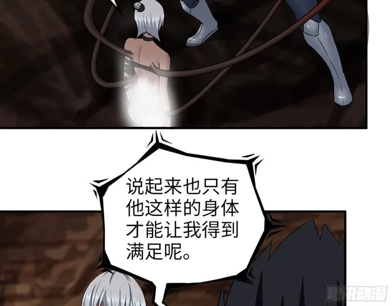 507- 抢夺尸王 第37页