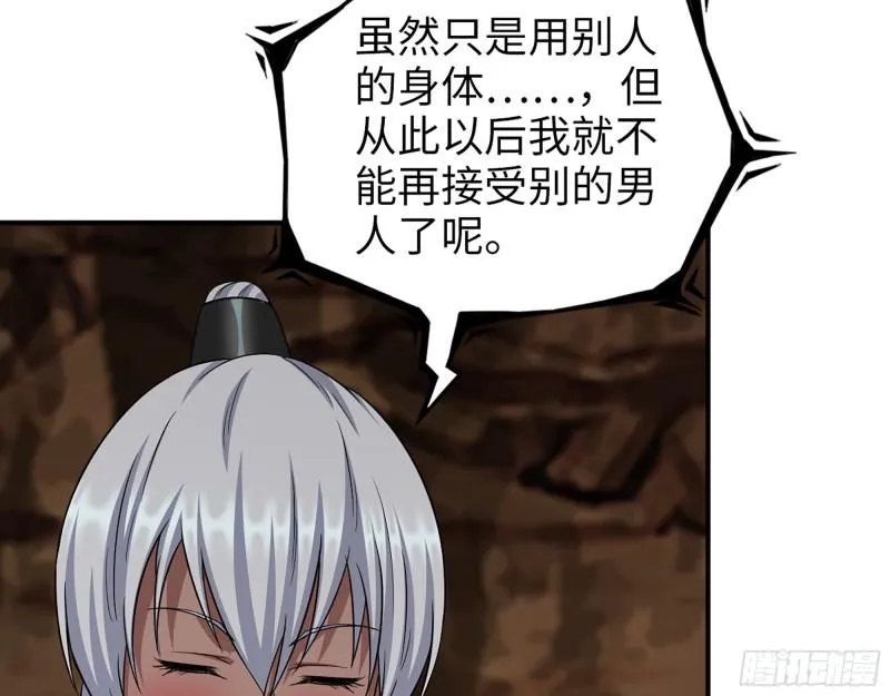 507- 抢夺尸王 第39页