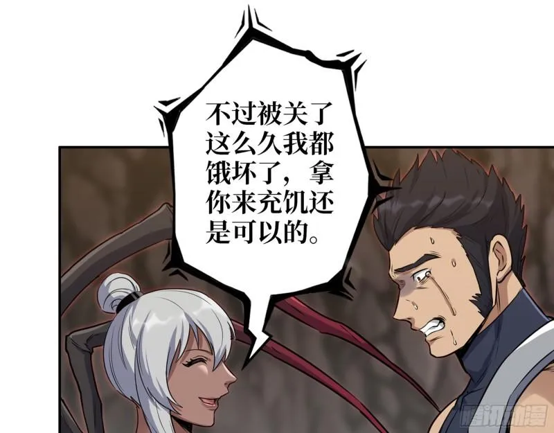 507- 抢夺尸王 第42页