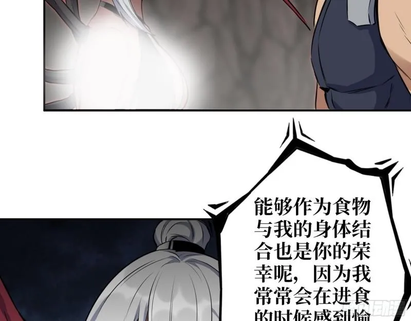 507- 抢夺尸王 第43页