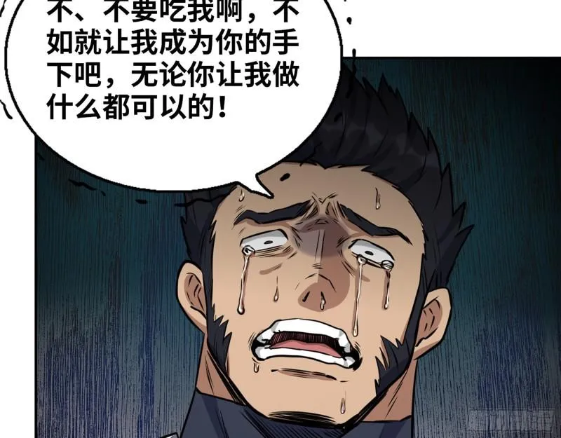 507- 抢夺尸王 第45页