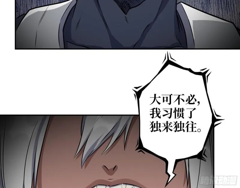 507- 抢夺尸王 第46页