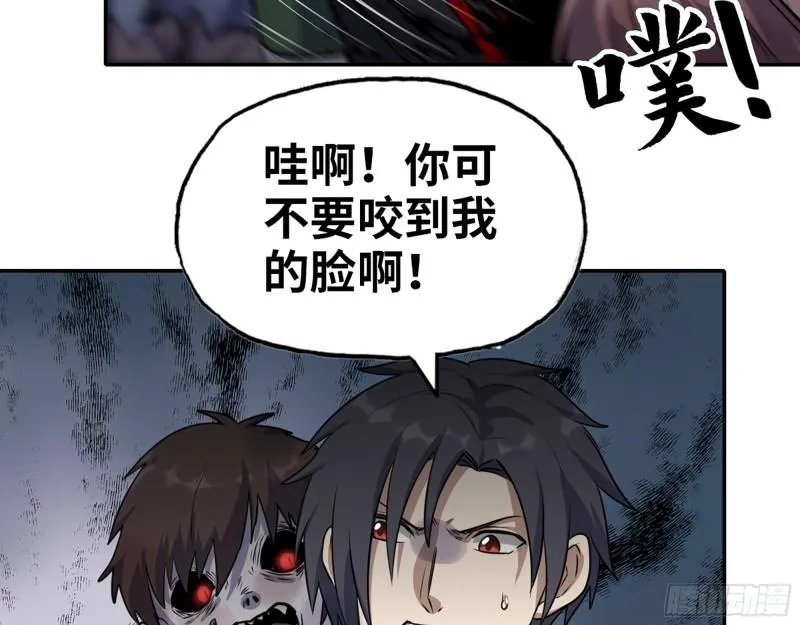 507- 抢夺尸王 第56页