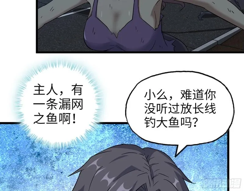 508- 修行之旅 第3页
