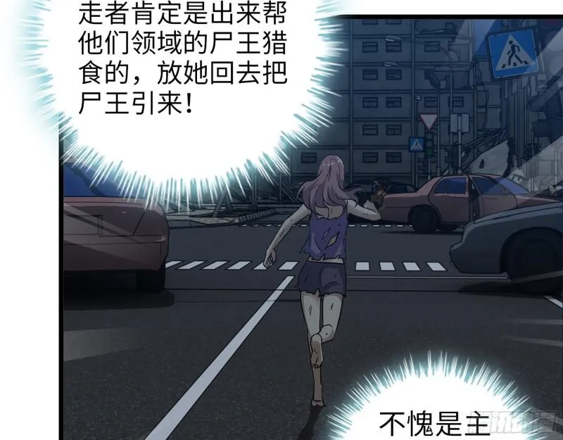 508- 修行之旅 第5页
