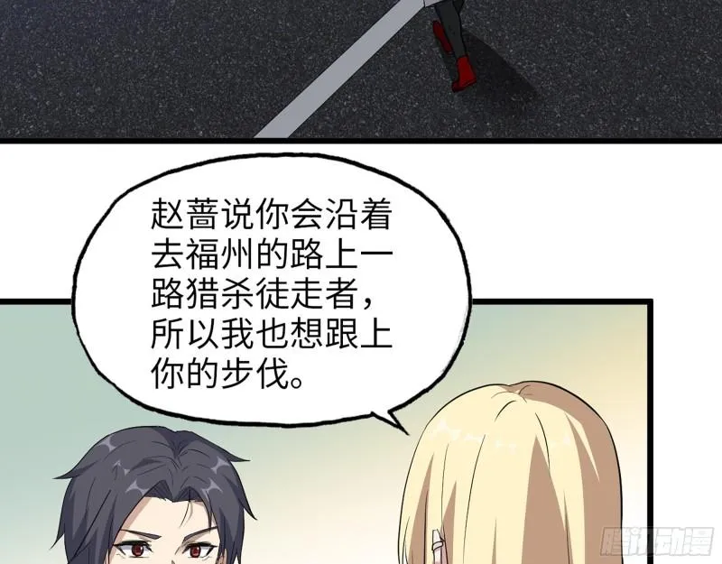 508- 修行之旅 第13页
