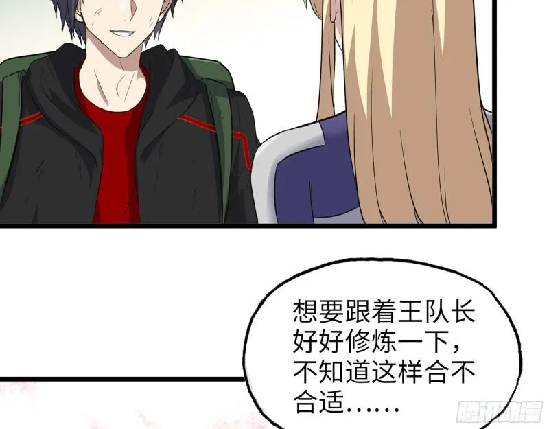 508- 修行之旅 第14页