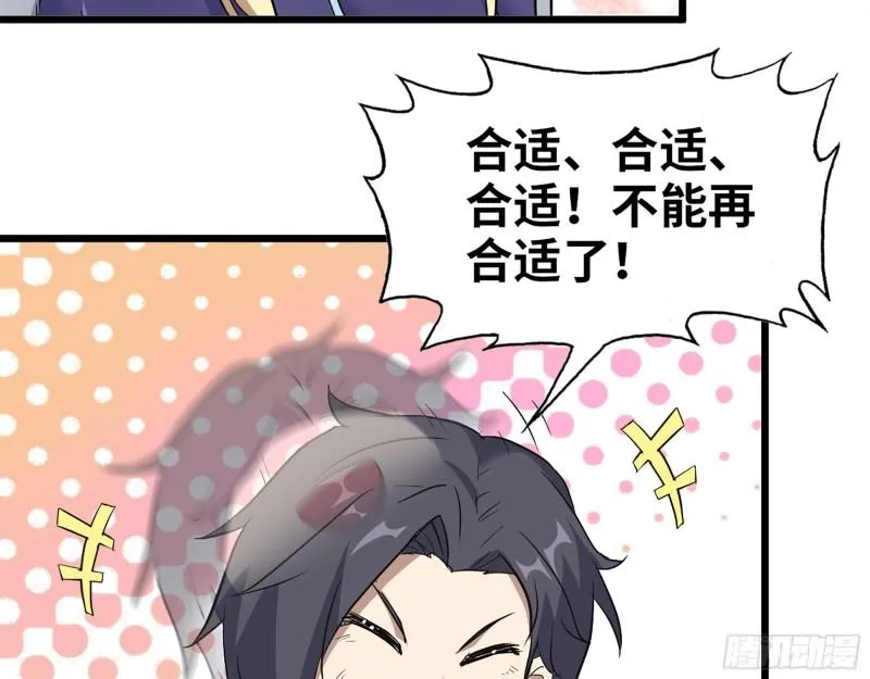 508- 修行之旅 第16页