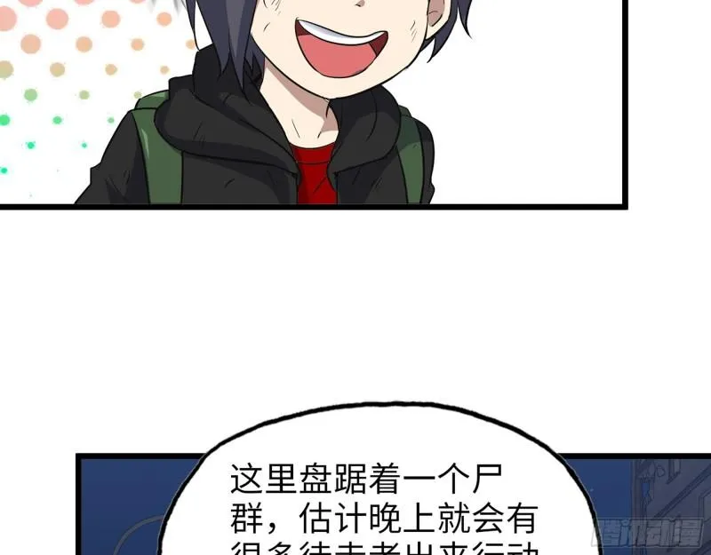 508- 修行之旅 第17页