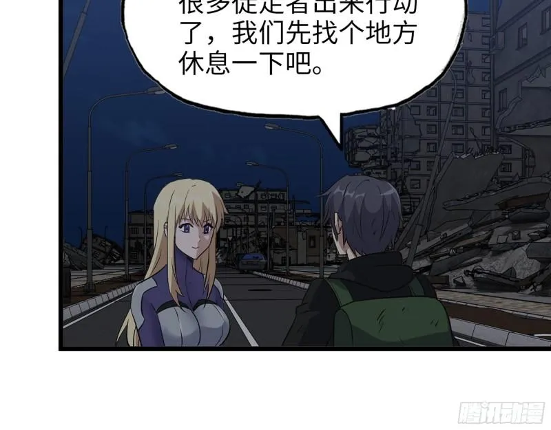 508- 修行之旅 第18页