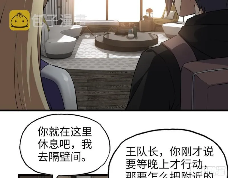 508- 修行之旅 第23页