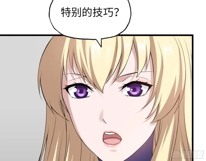 508- 修行之旅 第27页