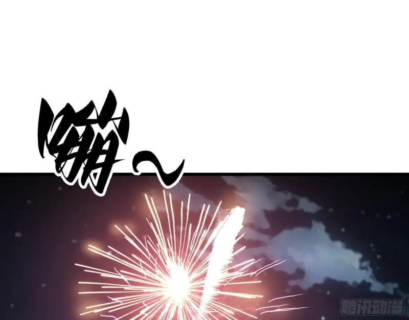 508- 修行之旅 第30页