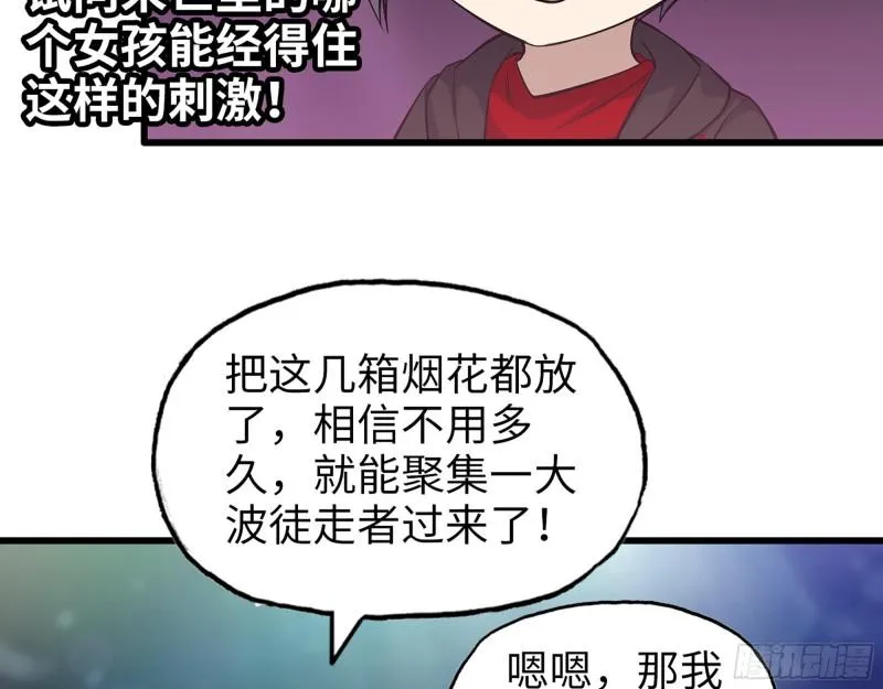 508- 修行之旅 第38页