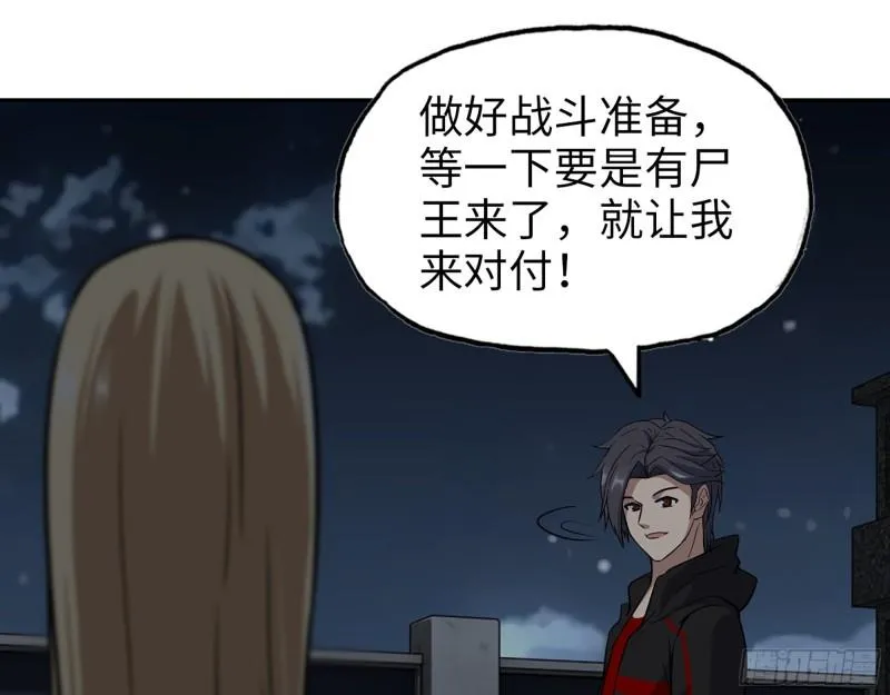 508- 修行之旅 第47页